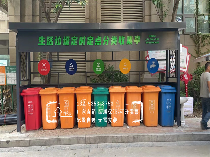 鄭州垃圾分類亭
